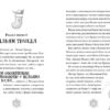 Різдвозавр. Том Флетчер (Укр) ВСЛ (9786176796091) (306669) - Зображення 2