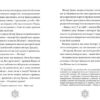 Різдвозавр. Том Флетчер (Укр) ВСЛ (9786176796091) (306669) - Зображення 3