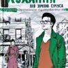 Сучасна європейська підліткова книга Кохання під зіркою Сіріуса (Укр) Школа (9789664295243) (311101)