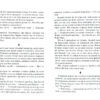 Сучасна європейська підліткова книга Кохання під зіркою Сіріуса (Укр) Школа (9789664295243) (311101) - Зображення 7