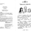 Таємне Королівство Заворожений палац Книга 1 (Укр) Рідна мова (9789669170682) (312086) - Зображення 2
