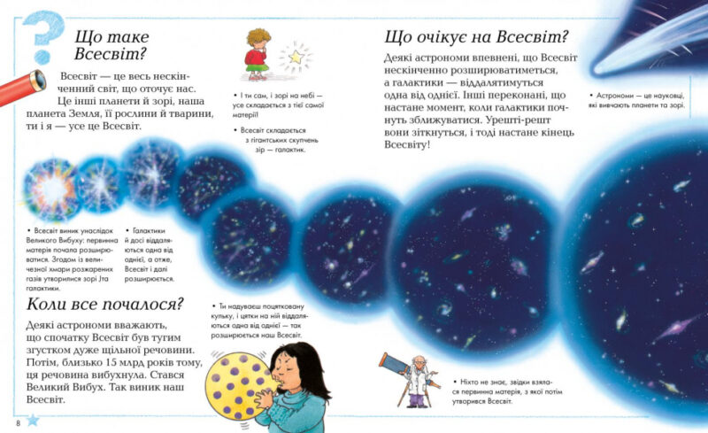 Енциклопедія Де, що і коли (Укр) Рідна мова (9789669172365) (312089) - Зображення 2