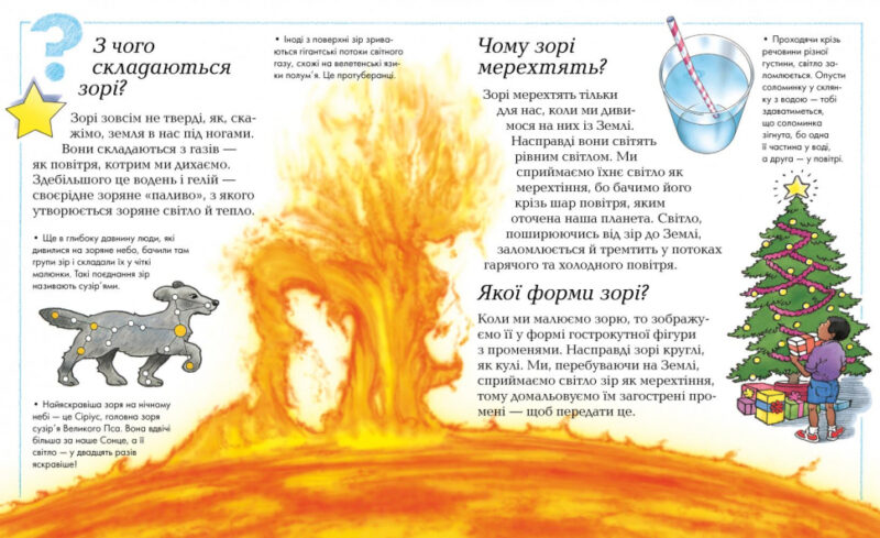 Енциклопедія Де, що і коли (Укр) Рідна мова (9789669172365) (312089) - Зображення 4
