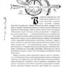 Часодії. Часовий ключ. Книга 1 (Укр) Наталія Щерба. Школа (9789664292105) (278984) - Зображення 2