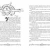 Часодії. Часове ім'я. Книга 4 (Укр) Щерба Наталія. Школа (9789664292204) (276713) - Зображення 2