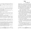 Часодії. Часове ім'я. Книга 4 (Укр) Щерба Наталія. Школа (9789664292204) (276713) - Зображення 3