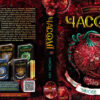 Часодії. Часове ім'я. Книга 4 (Укр) Щерба Наталія. Школа (9789664292204) (276713) - Зображення 5