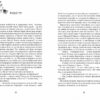 Зільбер. Перша книга сновидінь. Керстін Ґір (Укр) Школа (9789664295236) (295934) - Зображення 3