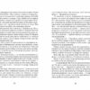 Зільбер. Перша книга сновидінь. Керстін Ґір (Укр) Школа (9789664295236) (295934) - Зображення 4