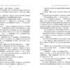 Книга Поліанна виростає (Укр) Рідна мова (9789669172150) (312097) - Зображення 3