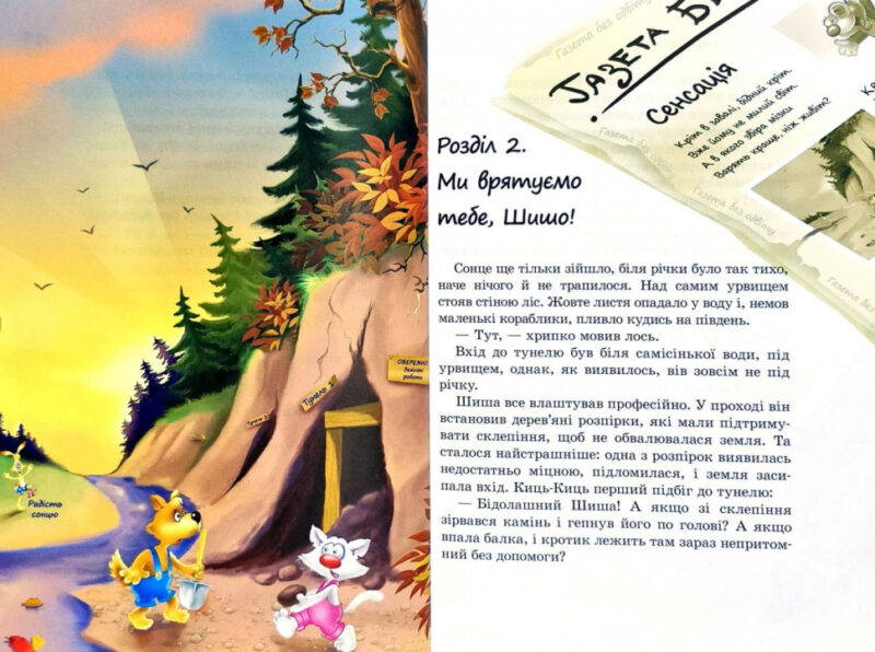 Фу-фу та Киць-киць Шкарпетки нарізно М’яка обкладинка (Укр) Рідна мова (9789669173485) (312103) - Зображення 7