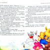 Фу-фу та Киць-киць Шкарпетки нарізно М’яка обкладинка (Укр) Рідна мова (9789669173485) (312103) - Зображення 8