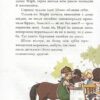 Вівсяна банда Гоп гоп ура Суза Кольб Книга 6 (Укр) Школа (9789664295465) (313829) - Зображення 2
