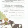 Вівсяна банда Гоп гоп ура Суза Кольб Книга 6 (Укр) Школа (9789664295465) (313829) - Зображення 3