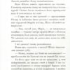 Вівсяна банда Гоп гоп ура Суза Кольб Книга 6 (Укр) Школа (9789664295465) (313829) - Зображення 4