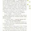 Вівсяна банда Гоп гоп ура Суза Кольб Книга 6 (Укр) Школа (9789664295465) (313829) - Зображення 5