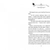 Замок у хмарах Керстін Гір (Укр) Школа (9789664295861) (341781) - Зображення 2