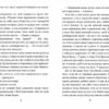 Замок у хмарах Керстін Гір (Укр) Школа (9789664295861) (341781) - Зображення 3