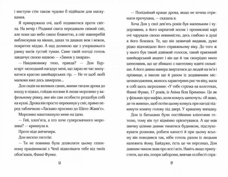 Замок у хмарах Керстін Гір (Укр) Школа (9789664295861) (341781) - Зображення 3