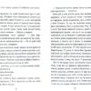 Замок у хмарах Керстін Гір (Укр) Школа (9789664295861) (341781) - Зображення 6