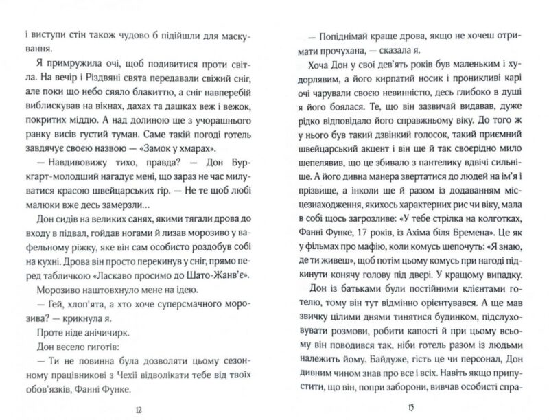 Замок у хмарах Керстін Гір (Укр) Школа (9789664295861) (341781) - Зображення 6