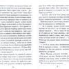 Замок у хмарах Керстін Гір (Укр) Школа (9789664295861) (341781) - Зображення 7