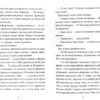 Замок у хмарах Керстін Гір (Укр) Школа (9789664295861) (341781) - Зображення 8