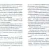 Замок у хмарах Керстін Гір (Укр) Школа (9789664295861) (341781) - Зображення 9