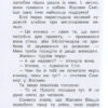 Таємне королівство Казковий ліс Книга 11 (Укр) Рідна мова (9789669172990) (344635) - Зображення 3