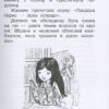 Таємне королівство Казковий ліс Книга 11 (Укр) Рідна мова (9789669172990) (344635) - Зображення 4