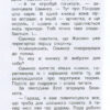 Таємне королівство Казковий ліс Книга 11 (Укр) Рідна мова (9789669172990) (344635) - Зображення 5