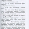 Таємне королівство Казковий ліс Книга 11 (Укр) Рідна мова (9789669172990) (344635) - Зображення 6