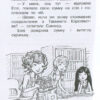 Таємне королівство Казковий ліс Книга 11 (Укр) Рідна мова (9789669172990) (344635) - Зображення 7