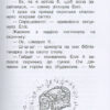 Таємне королівство Казковий ліс Книга 11 (Укр) Рідна мова (9789669172990) (344635) - Зображення 8