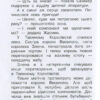 Таємне королівство Казковий ліс Книга 11 (Укр) Рідна мова (9789669172990) (344635) - Зображення 9