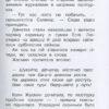 Таємне королівство Казковий ліс Книга 11 (Укр) Рідна мова (9789669172990) (344635) - Зображення 10