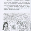 Таємне королівство Казковий ліс Книга 11 (Укр) Рідна мова (9789669172990) (344635) - Зображення 11