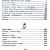 Країна Мумі-тролів. Книга 3 (Укр) Видавництво Старого Лева (9786176796480) (346451) - Зображення 3
