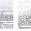 Країна Мумі-тролів. Книга 3 (Укр) Видавництво Старого Лева (9786176796480) (346451) - Зображення 5