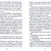 Країна Мумі-тролів. Книга 3 (Укр) Видавництво Старого Лева (9786176796480) (346451) - Зображення 6