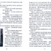 Країна Мумі-тролів. Книга 3 (Укр) Видавництво Старого Лева (9786176796480) (346451) - Зображення 7