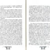 Дарителі. Земля забутих. Книга 4 (Укр) Катерина Соболь. Школа (9789664295410) (346936) - Зображення 3