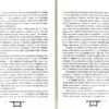Дарителі. Земля забутих. Книга 4 (Укр) Катерина Соболь. Школа (9789664295410) (346936) - Зображення 4