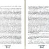 Дарителі. Земля забутих. Книга 4 (Укр) Катерина Соболь. Школа (9789664295410) (346936) - Зображення 5