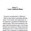 Таємниця козацької шаблі (Укр) А-ба-ба-га-ла-ма-га (9786175851692) (347443) - Зображення 3