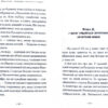 Таємниця козацької шаблі (Укр) А-ба-ба-га-ла-ма-га (9786175851692) (347443) - Зображення 5