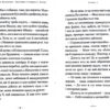 Таємниця козацької шаблі (Укр) А-ба-ба-га-ла-ма-га (9786175851692) (347443) - Зображення 6