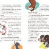 Вівсяна банда Знайти Тоні Книга 7 Суза Кольб (Укр) Школа (9789664295472) (349665) - Зображення 2