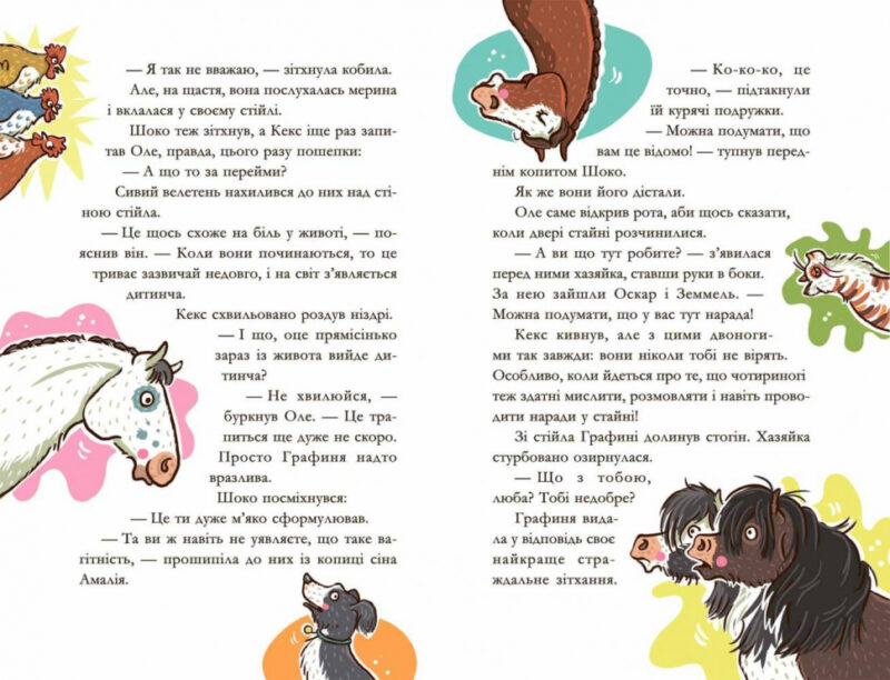 Вівсяна банда Знайти Тоні Книга 7 Суза Кольб (Укр) Школа (9789664295472) (349665) - Зображення 2