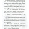 Айседора Мун і зимові чари. Гаррієт Мункастер (Укр) Vivat (9789669820099) (349990) - Зображення 4